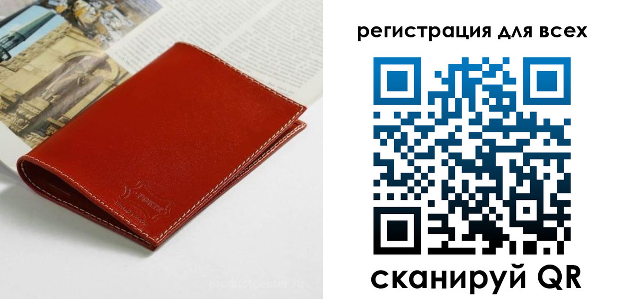 прописка поиск в Купино
