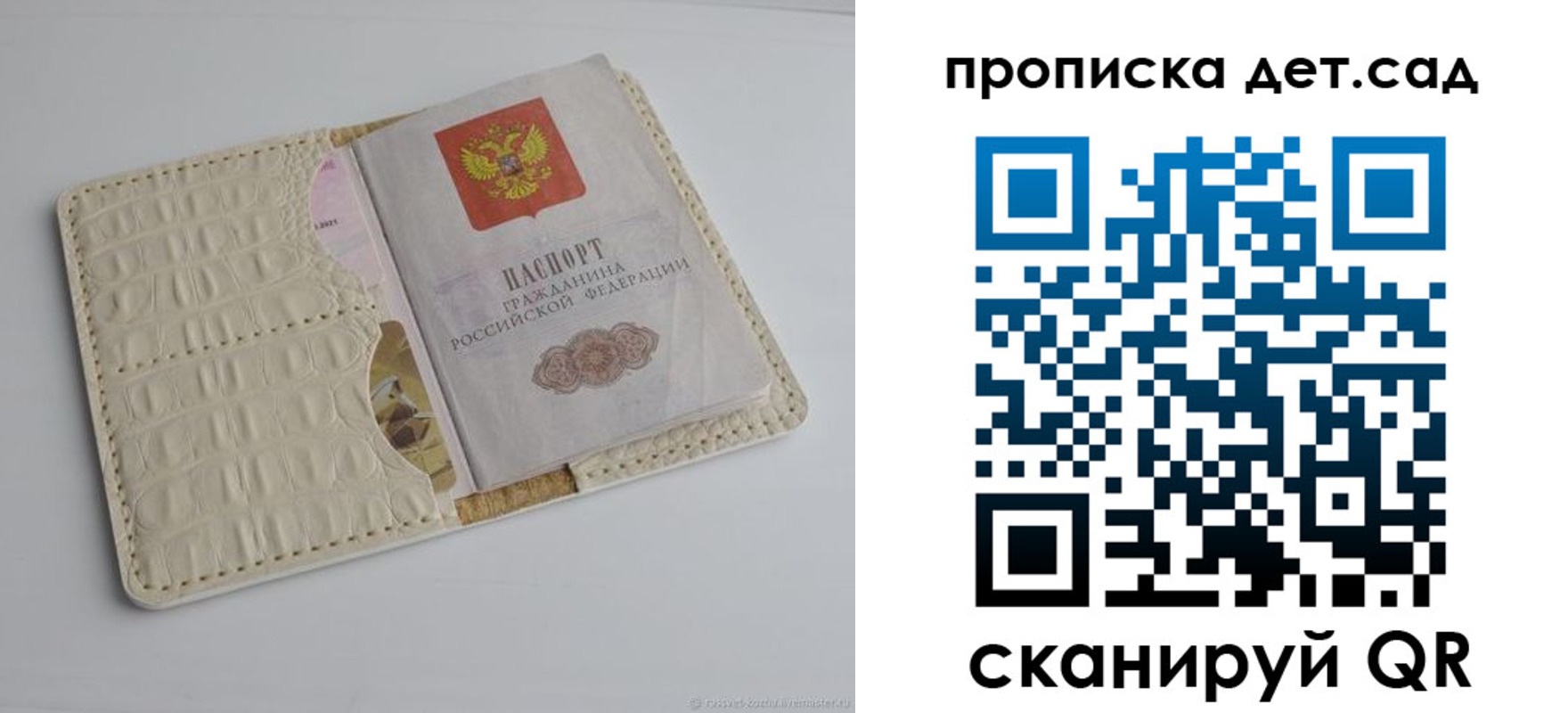 где прописаться в Купино