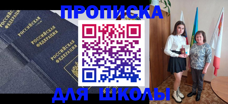 временная регистрация в квартире в Купино
