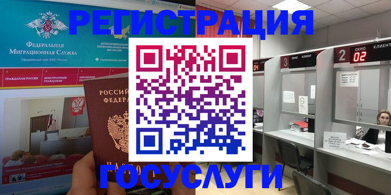 временная регистрация купить в Купино