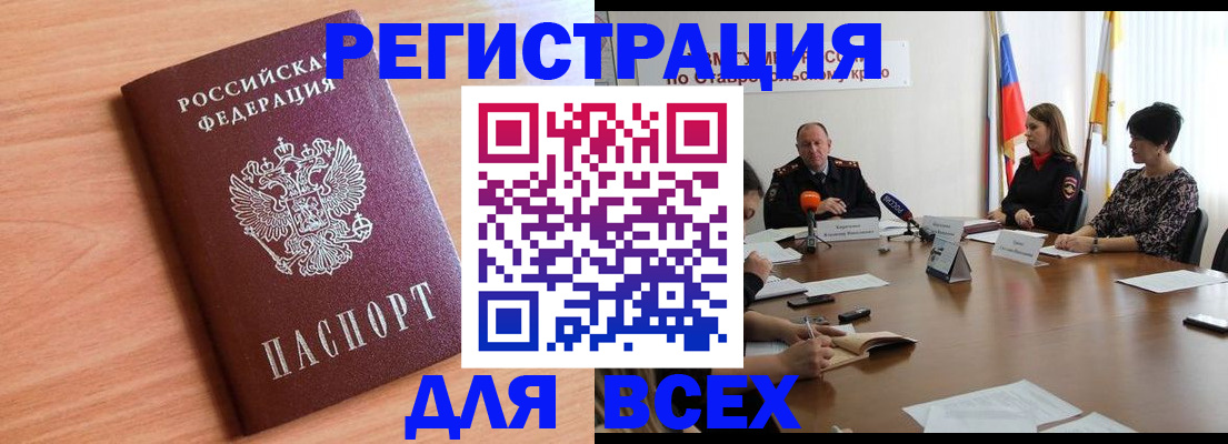 прописка в квартире в Купино